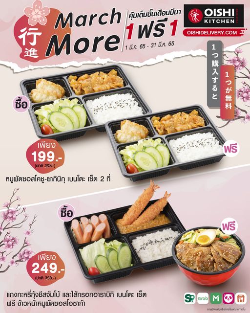 Oishi Kitchen 1 1 31 65   275013763 10160067362414674 3914737655263850596 N 