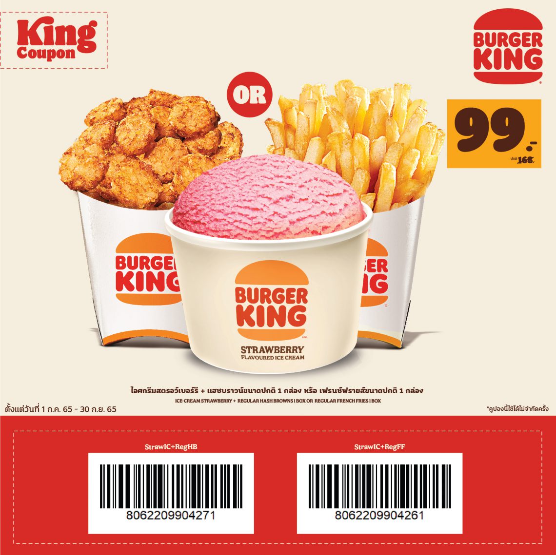 King Coupon 2565 COTRPRO COM   301156370 7779962802076265 5136470548887139682 N 1140x1139 