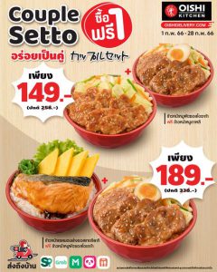 Oishi Kitchen 1 1 2566   328533162 3024806021158396 6861839983368679356 N 240x300 