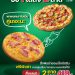 The Pizza Company ซื้อ 2 ถาด 419 บาท