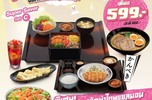 ยาโยอิ ฟินครบจบทั้งคาวหวาน 599 บาท