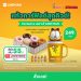 แก้วการ์ฟิลด์ misterdonut เมื่อซื้อผ่าน Line Man